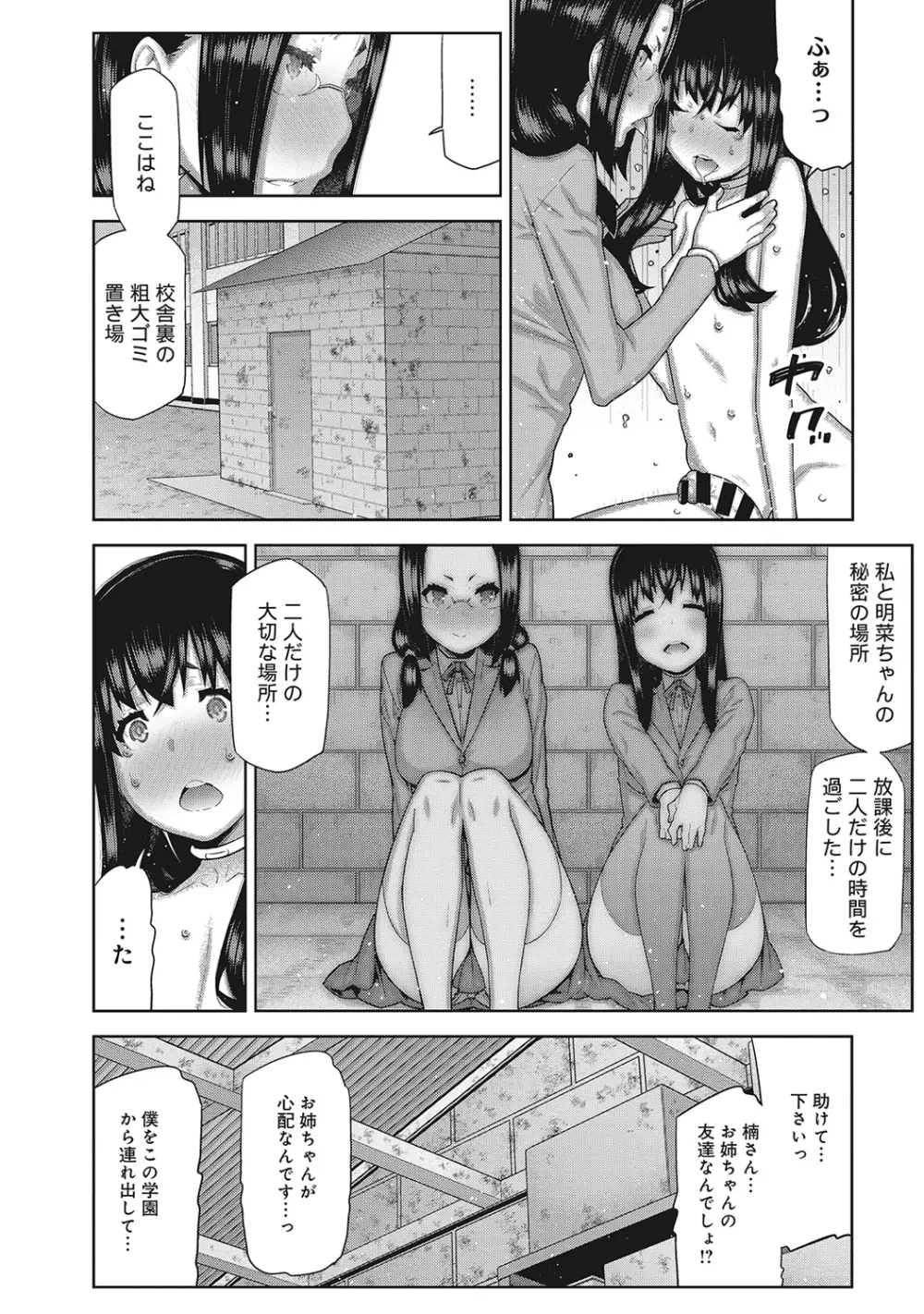 COMIC アナンガ・ランガvol.7 Page.45