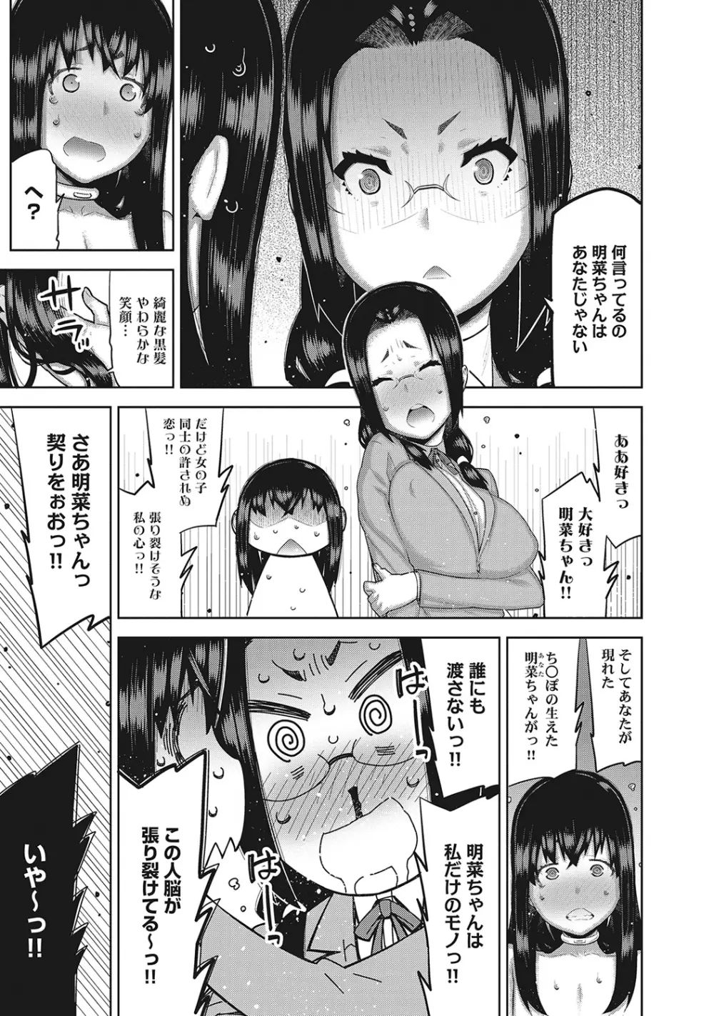 COMIC アナンガ・ランガvol.7 Page.46