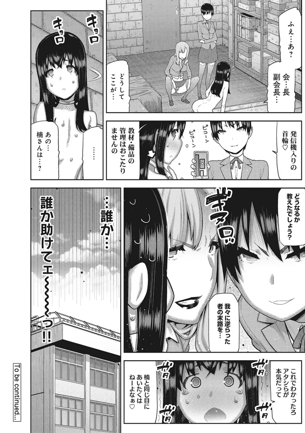 COMIC アナンガ・ランガvol.7 Page.57
