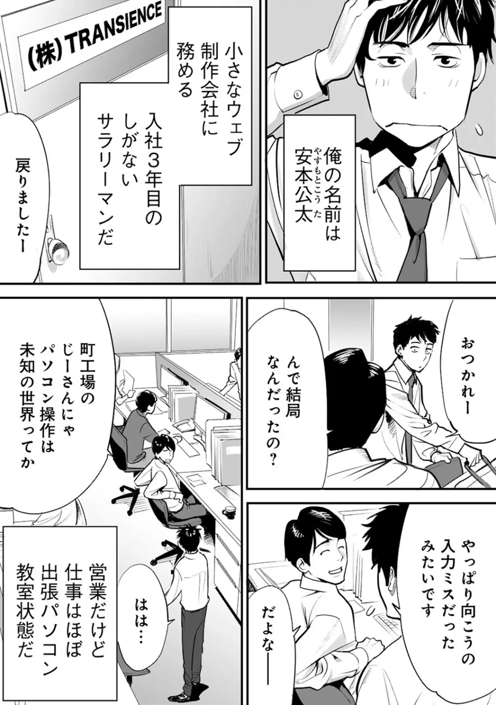 COMIC アナンガ・ランガvol.7 Page.8