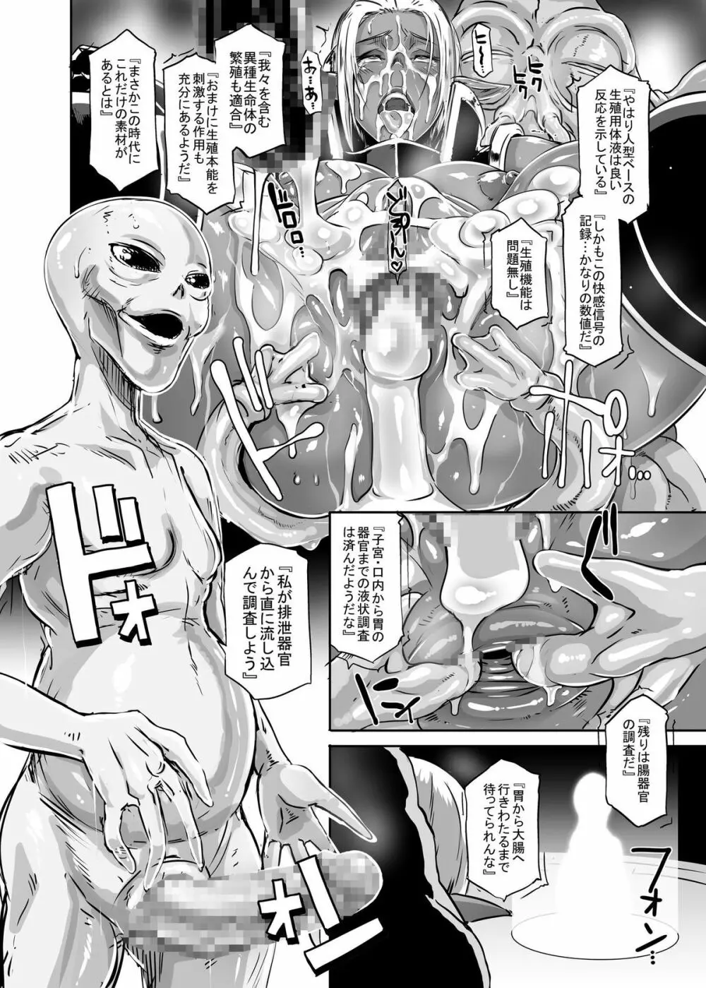 ダークエルフvsエイリアン Page.14