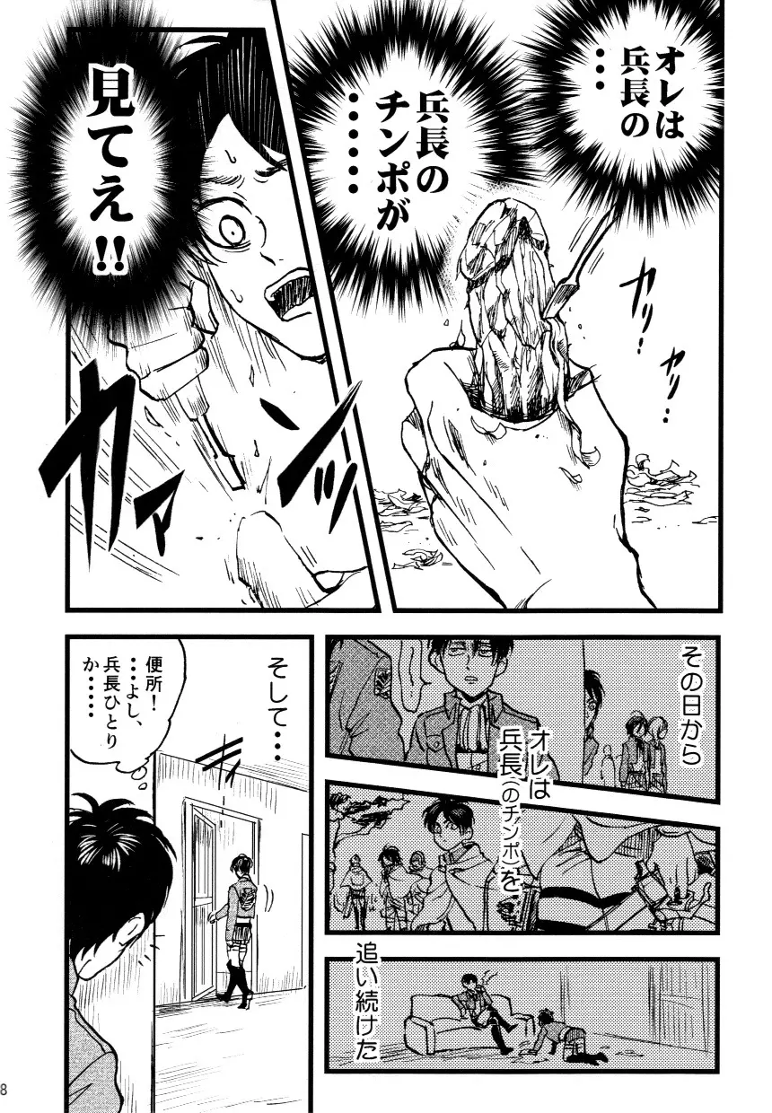 小は小を兼ねる Page.10