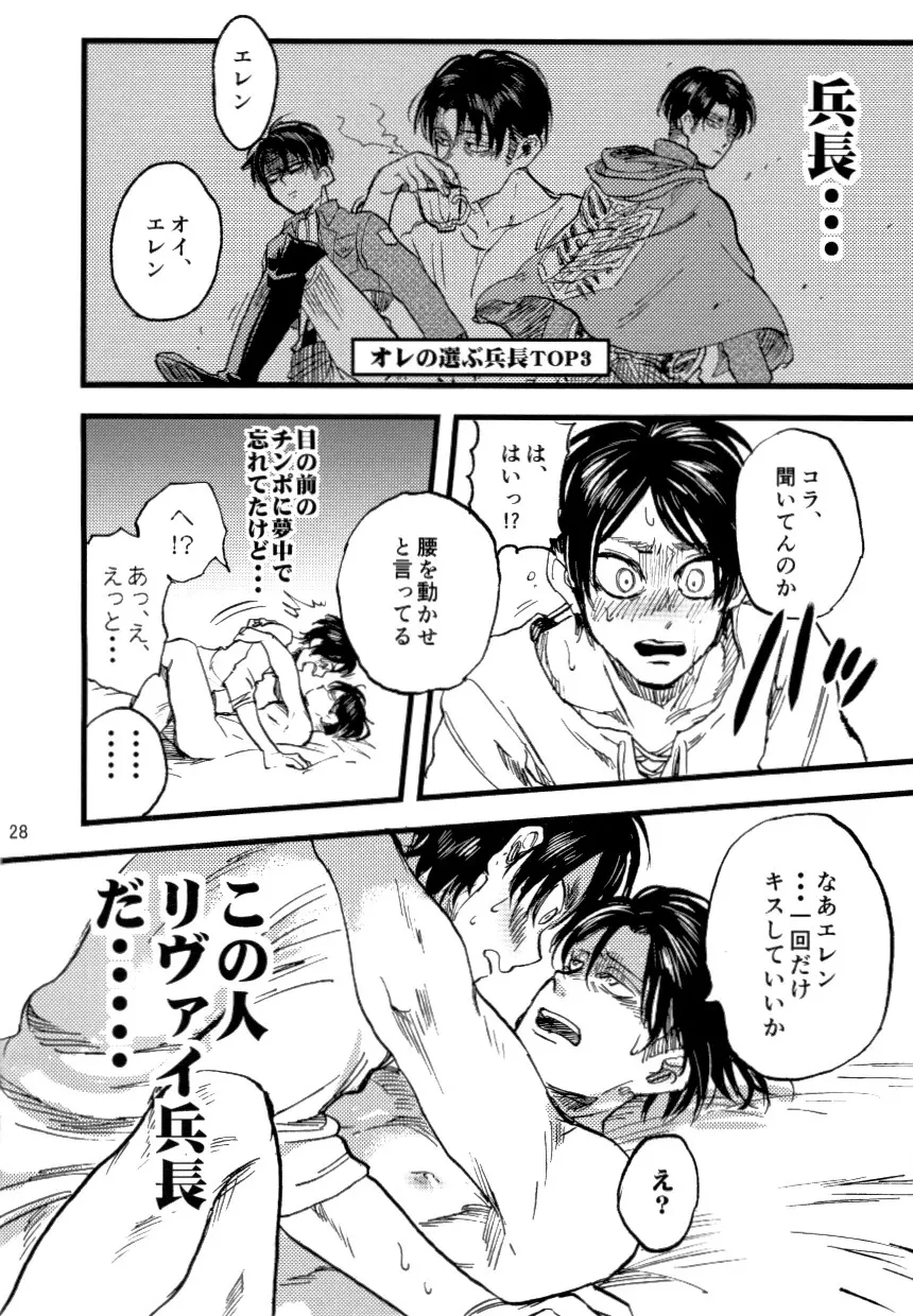 小は小を兼ねる Page.30