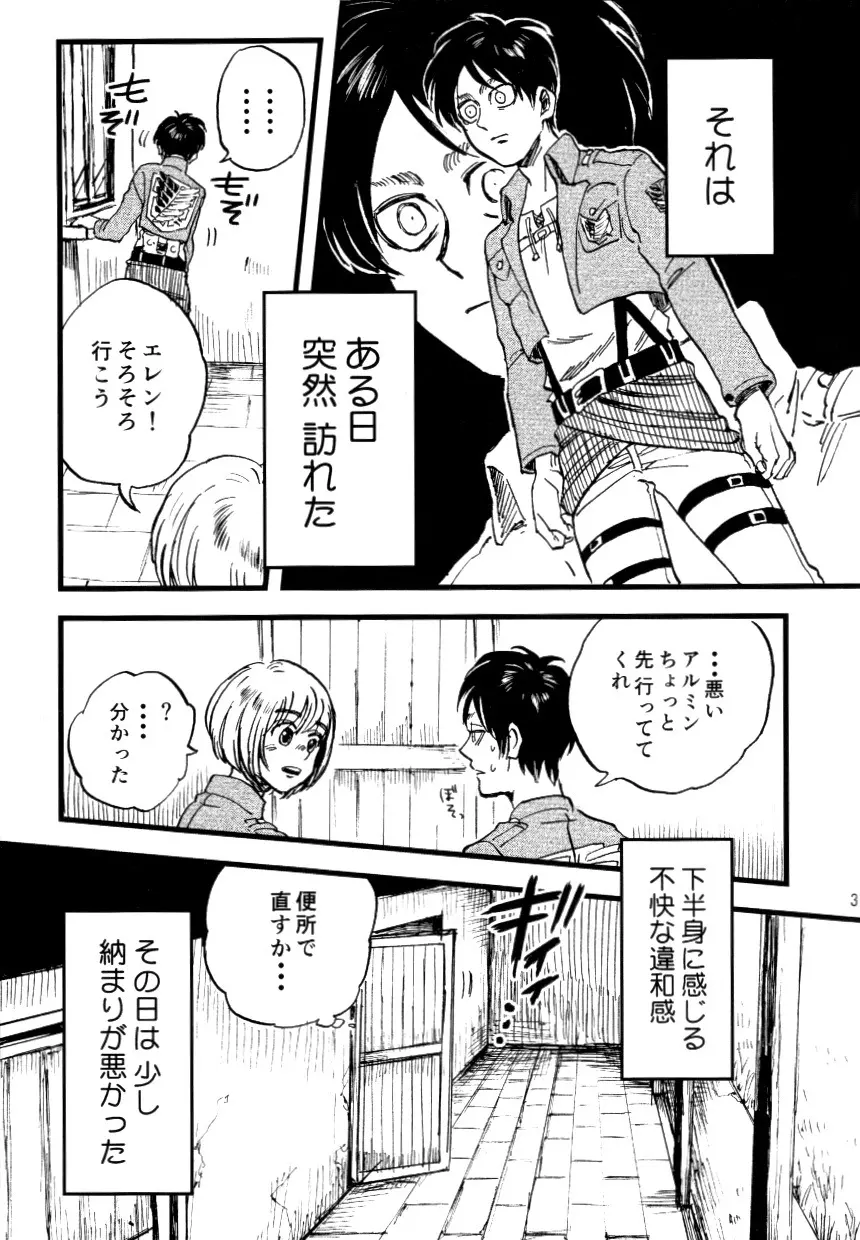 小は小を兼ねる Page.5