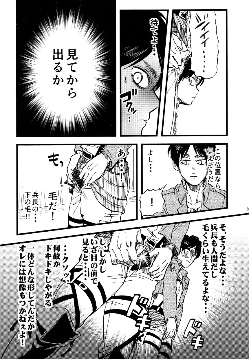 小は小を兼ねる Page.7