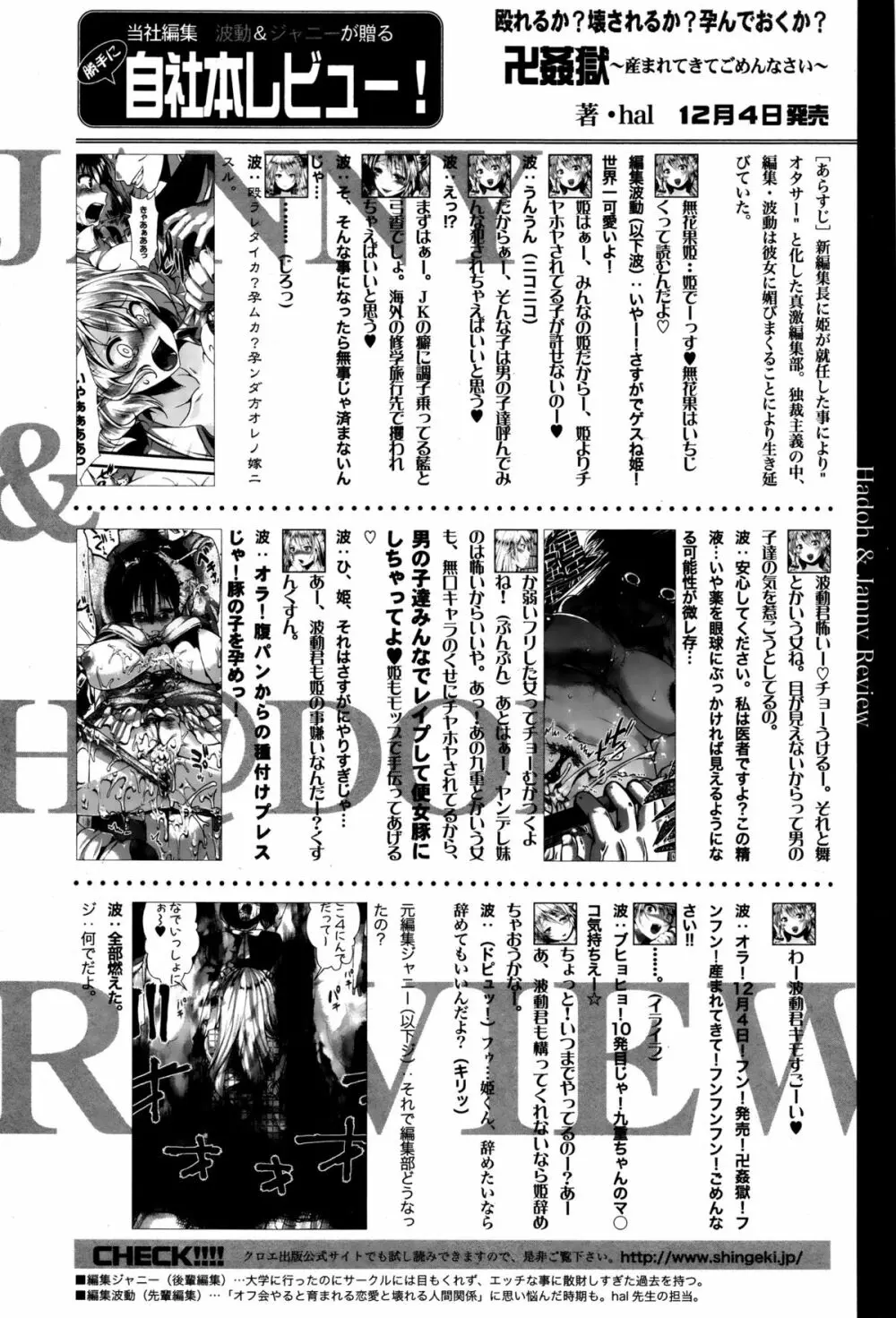 COMIC 真激 2016年1月号 Page.322