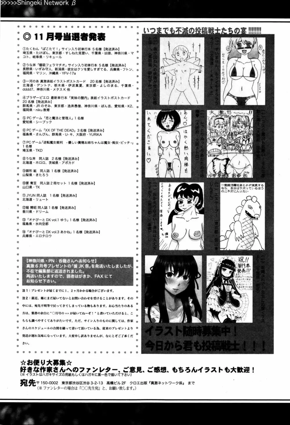 COMIC 真激 2016年1月号 Page.341