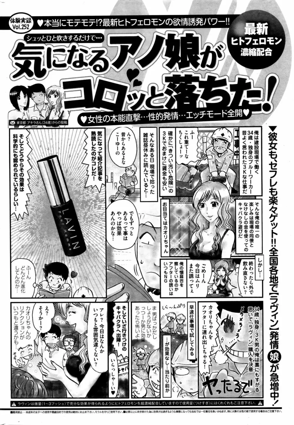 ナマイキッ！ 2016年1月号 Page.220