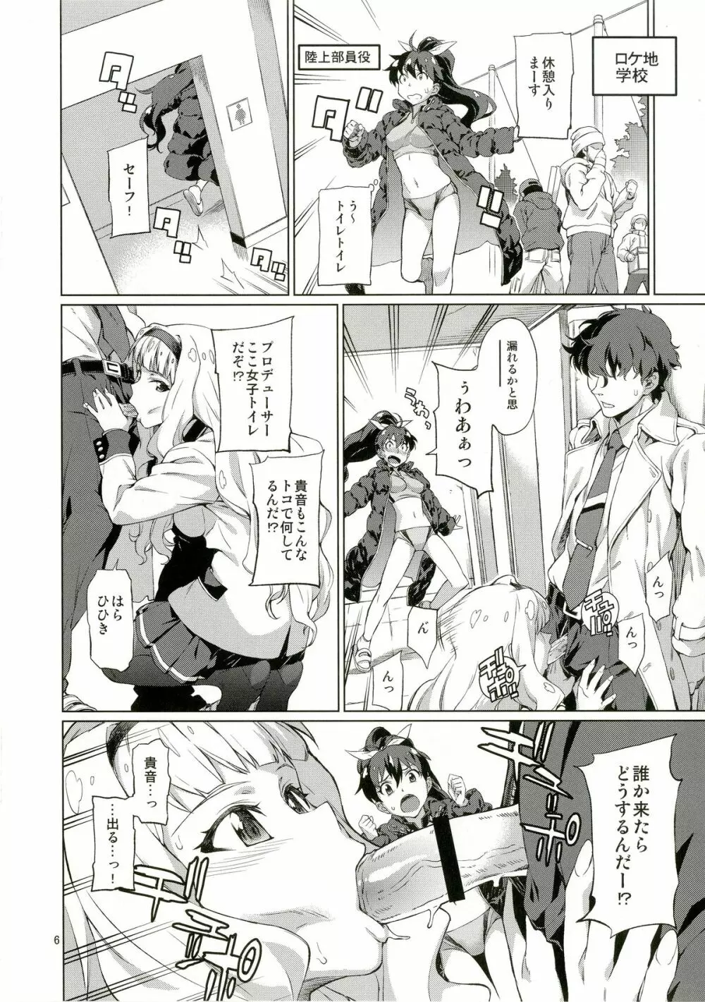 なんかそんな日 Page.7