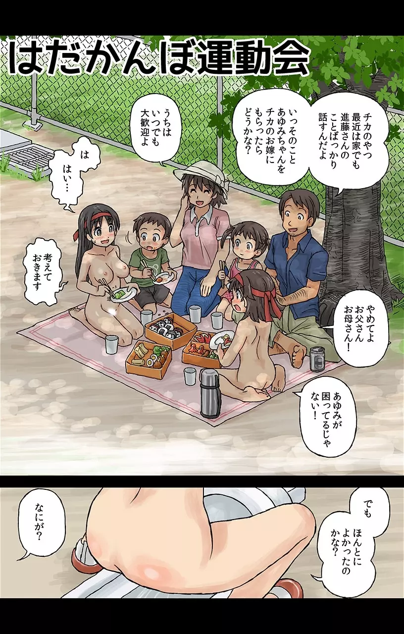 私たちすっぽんぽん〜カスガ作品集〜 Page.120