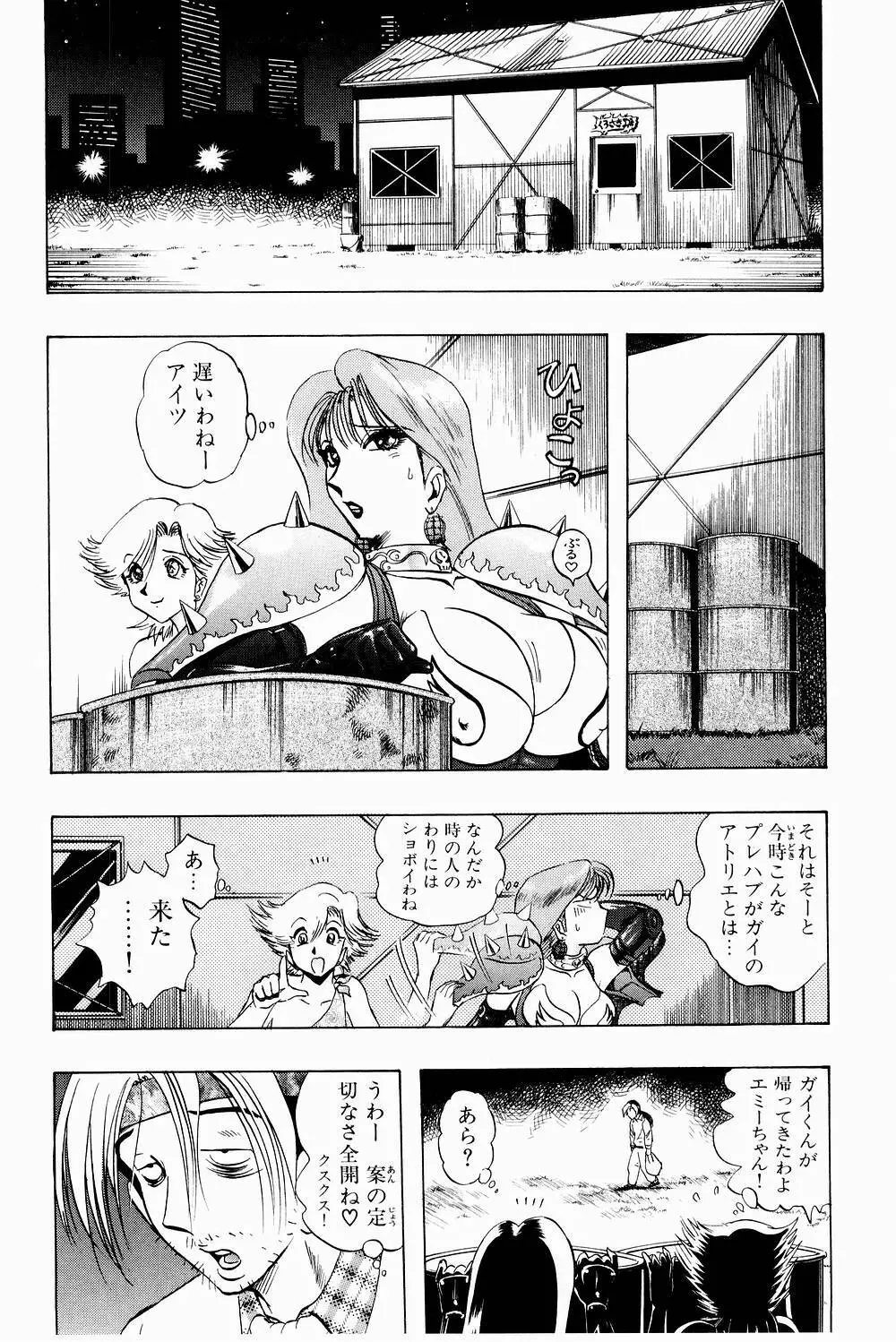 ボンバーガール・クラッシュ！ 第3巻 Page.66