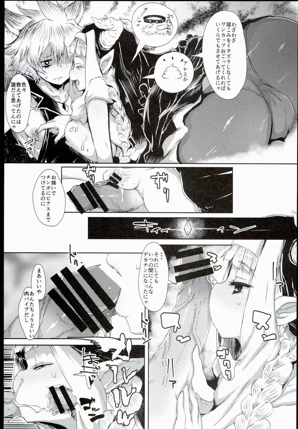 爆乳!牝ドラフと会議2k15 Page.5