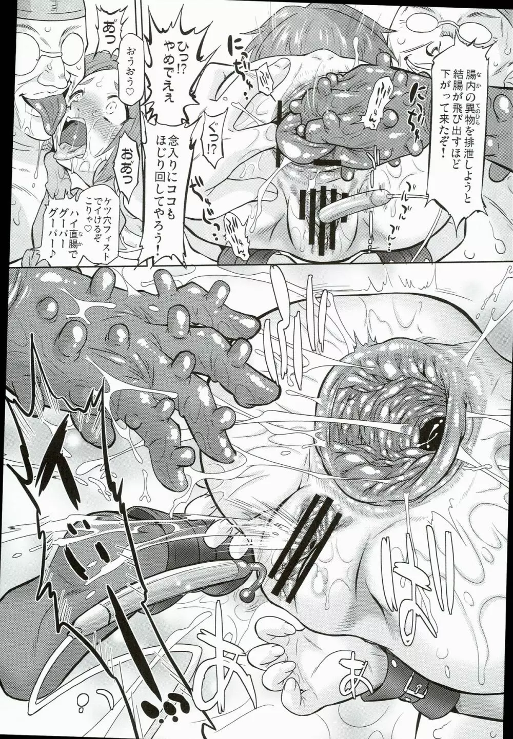 しりあなシンデレラ Page.13