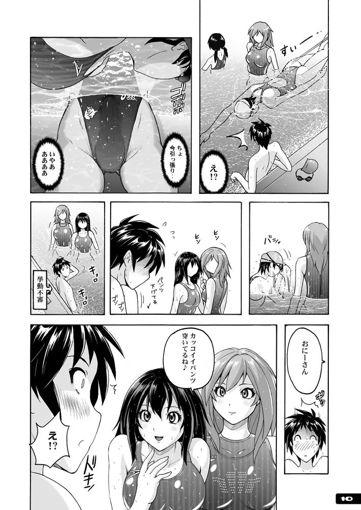 痴女競パン狩り☆競泳水着中毒 Page.9