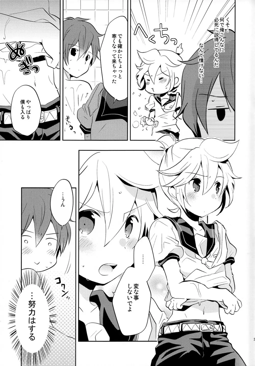 再録しマスター Page.33