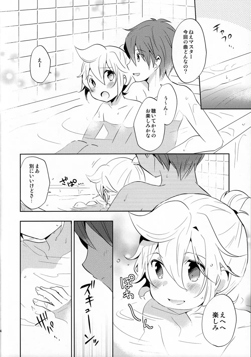 再録しマスター Page.34