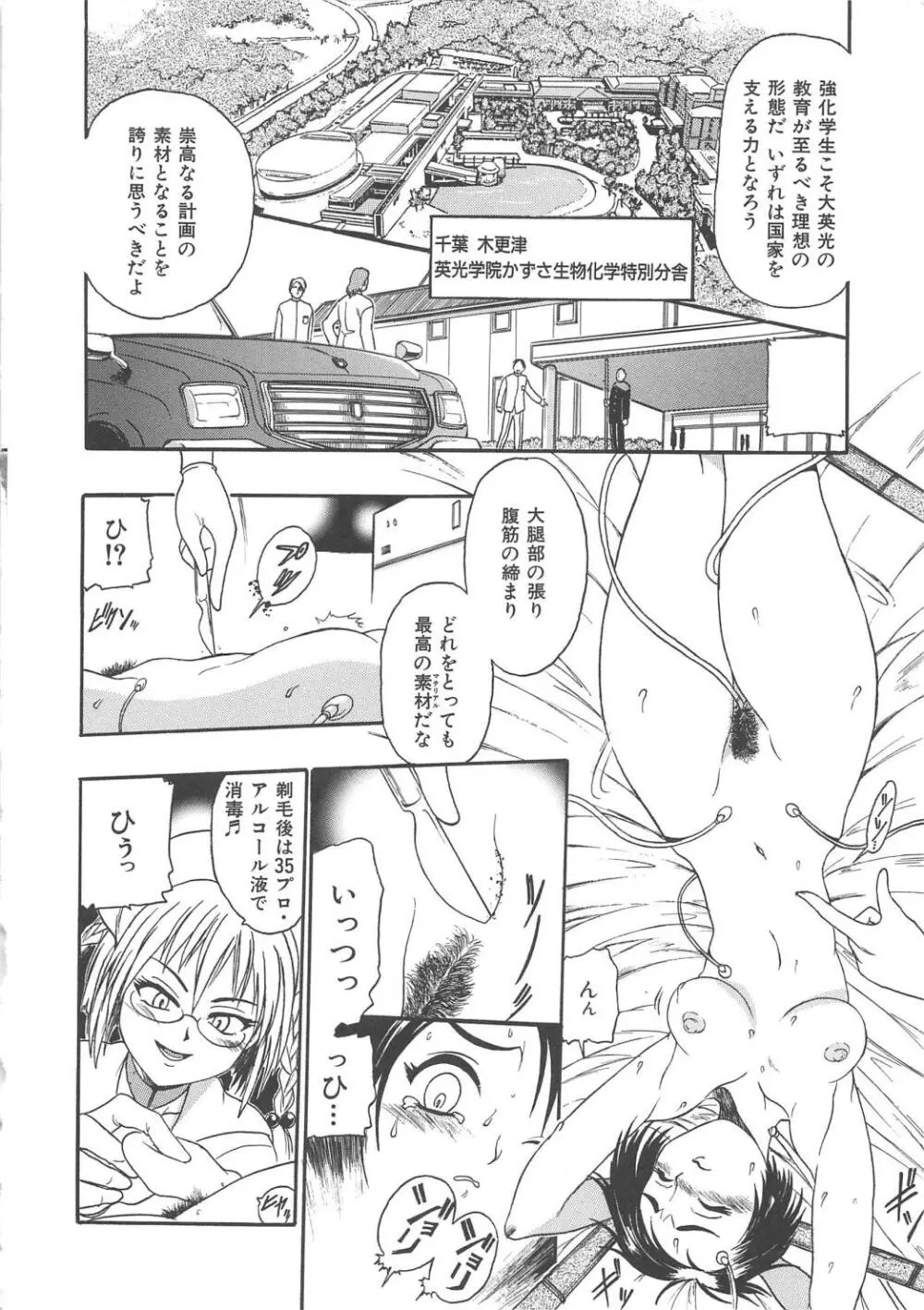 GUNストライカー Page.101