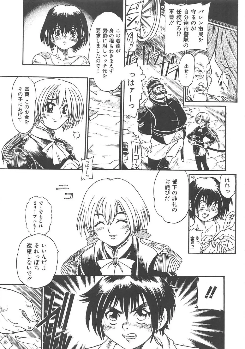 GUNストライカー Page.14