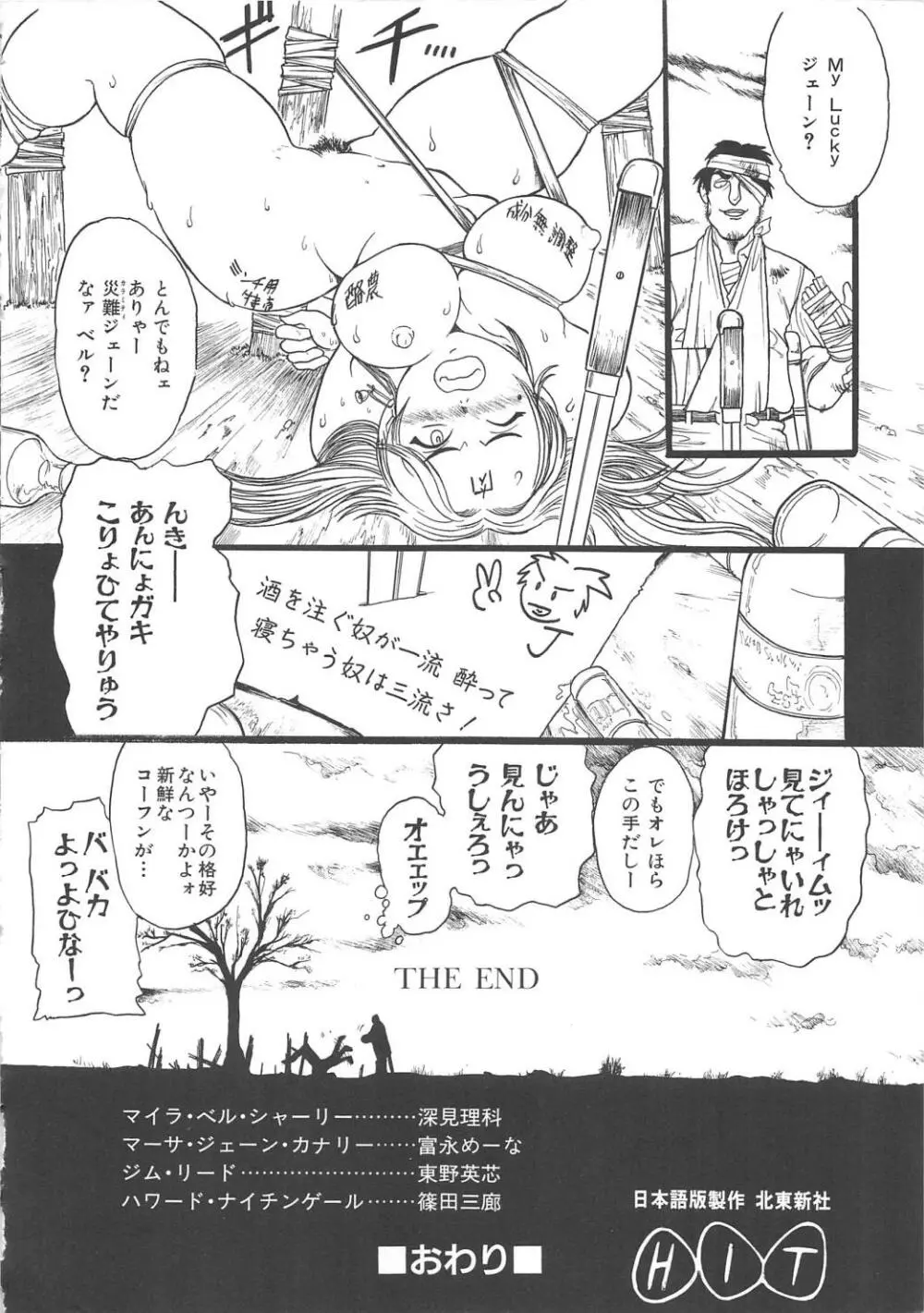 GUNストライカー Page.167