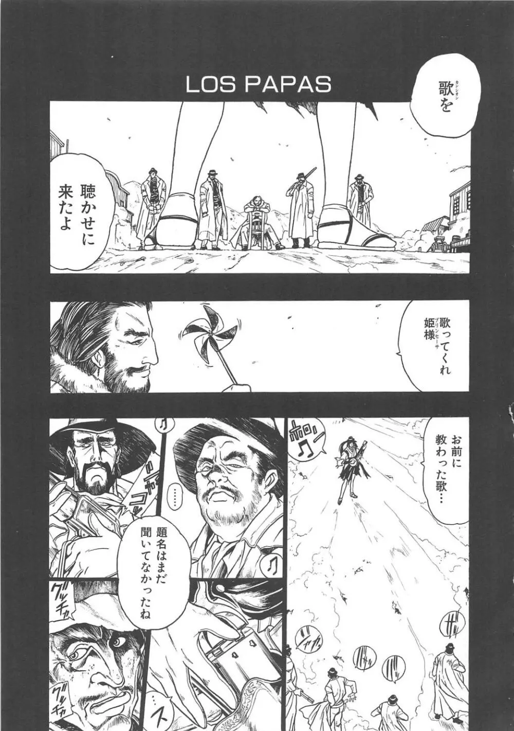 GUNストライカー Page.56