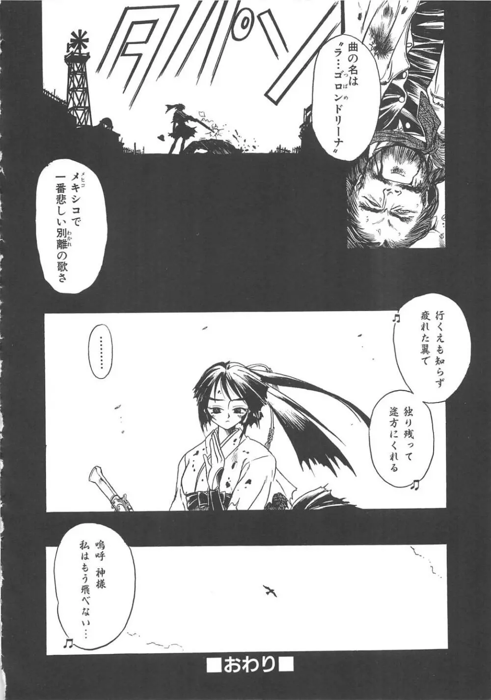 GUNストライカー Page.63