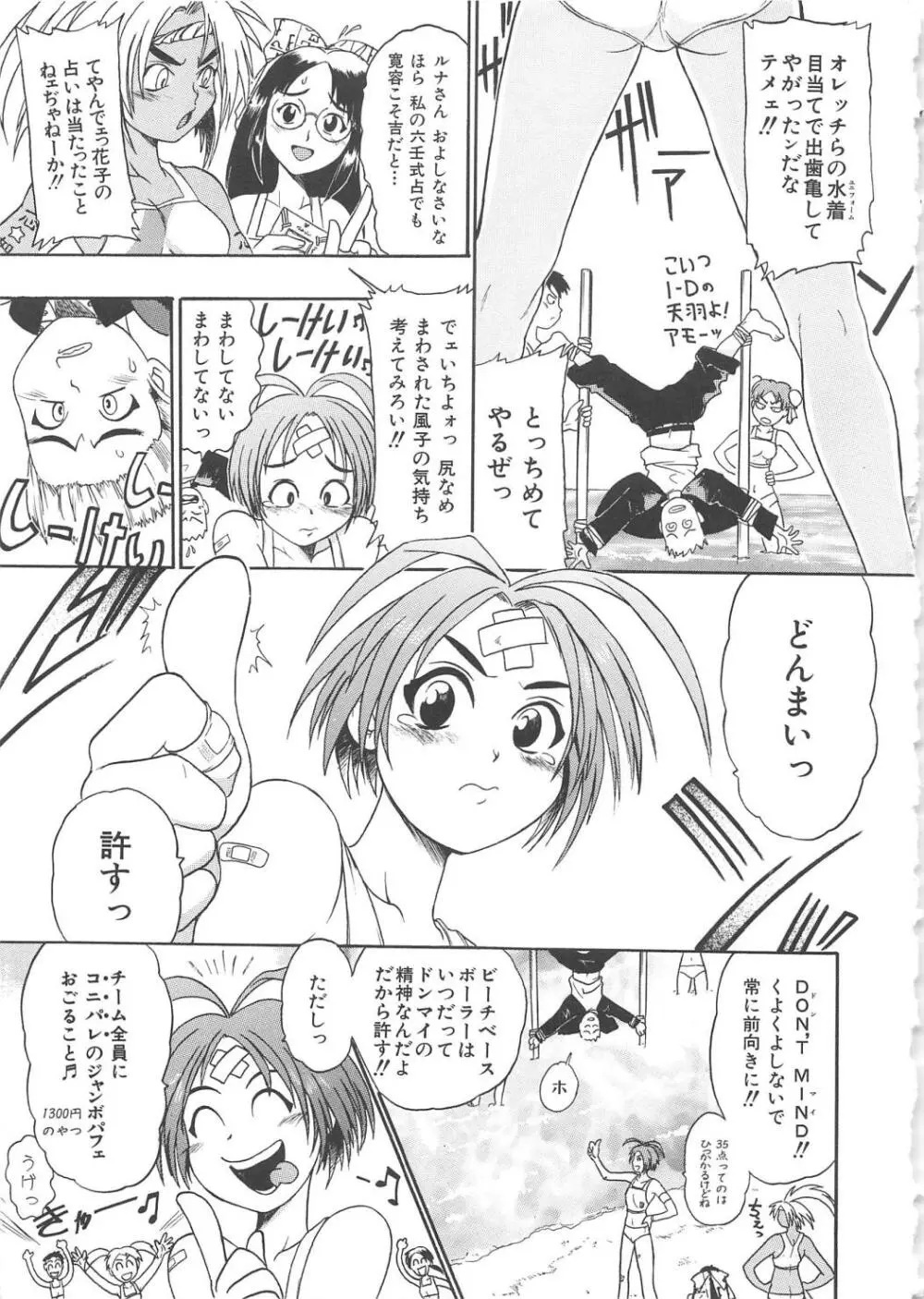 GUNストライカー Page.90