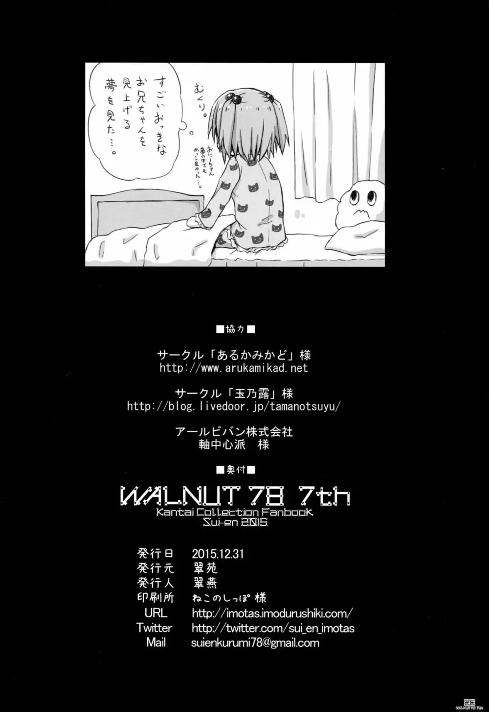 WALNUT78 7th Page.24