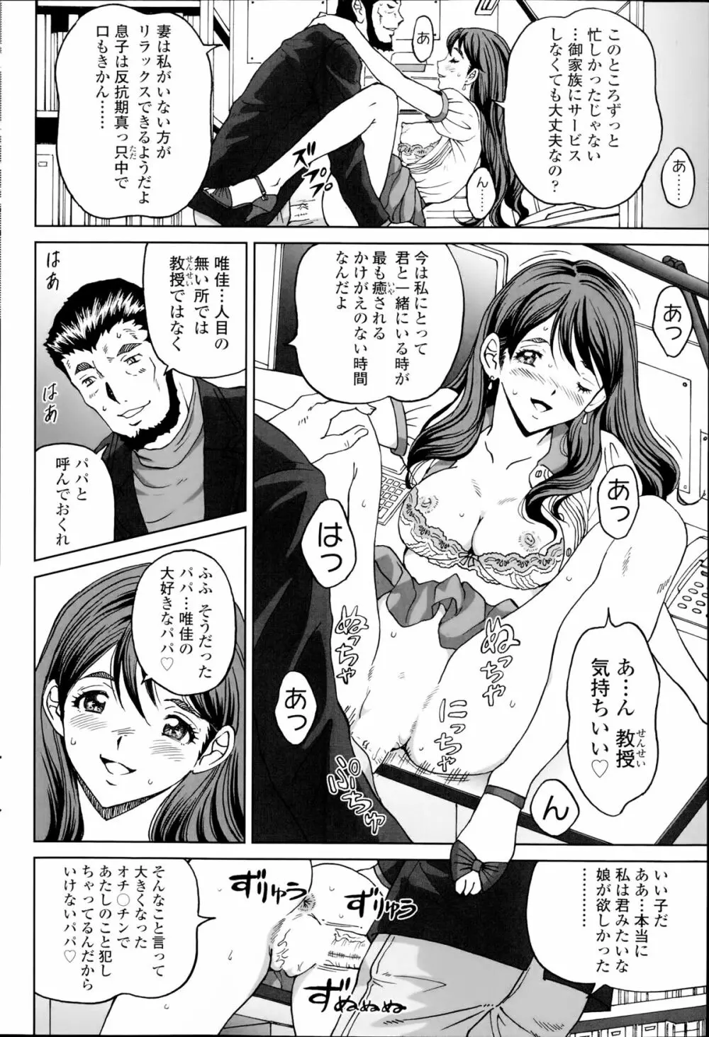 じんじん…「淫撮トリップ」1. 2 Page.4