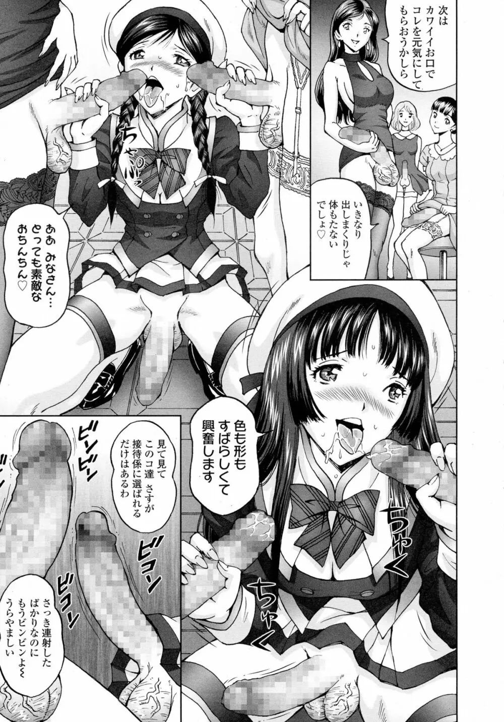 じんじん … エンジョイNEWライフ Page.57