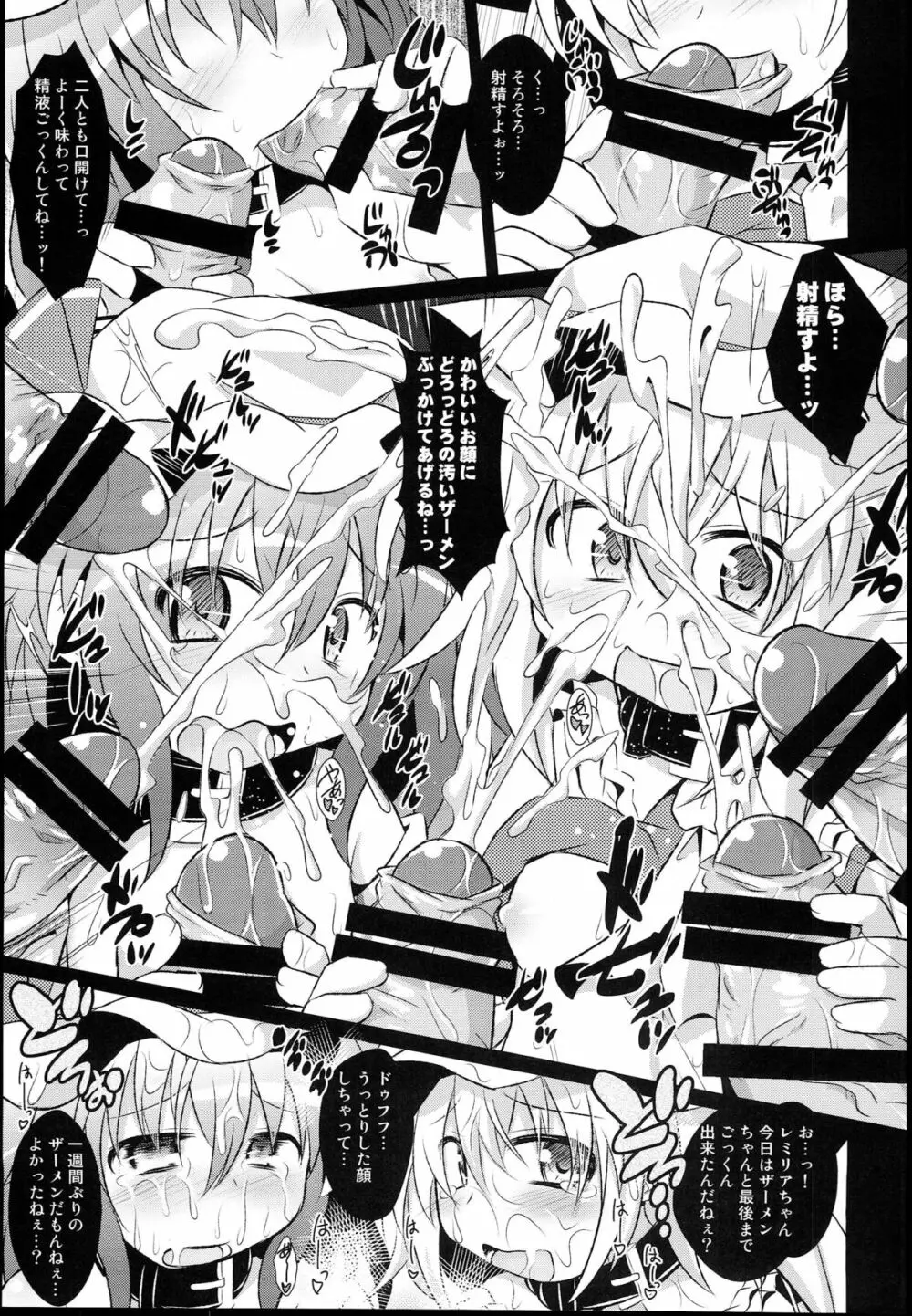 神聖ファウンテン総集編そにょ５ Page.57