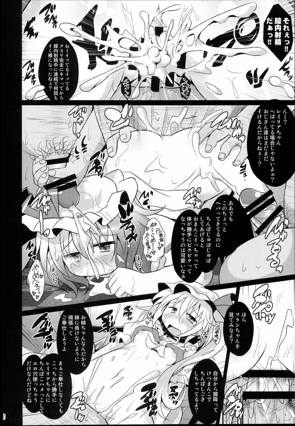 神聖ファウンテン総集編そにょ５ Page.62