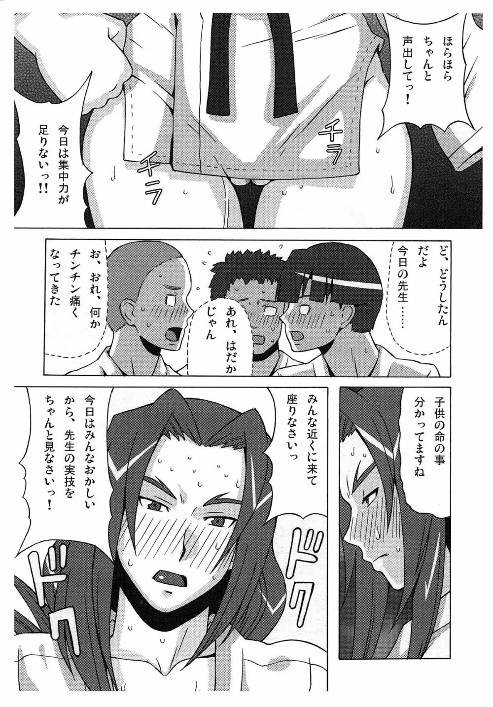 CM86 会場おまけ本 Page.2