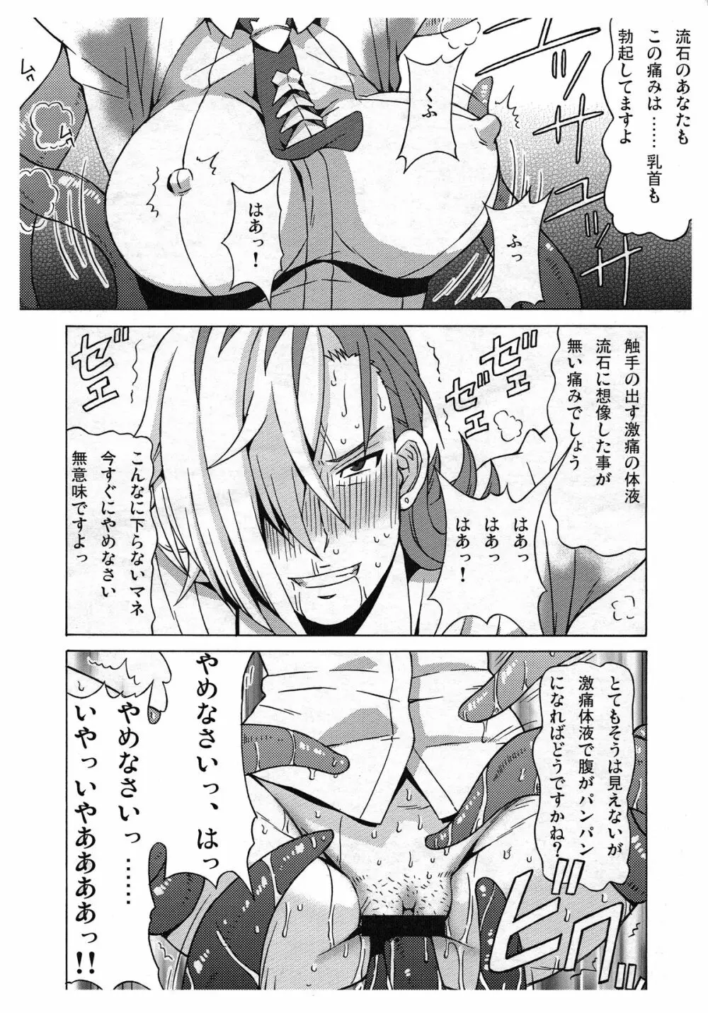 CM86 会場おまけ本 Page.4