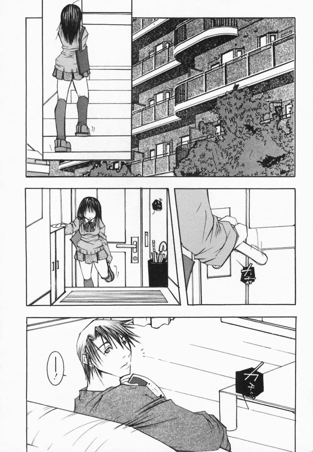 Imouto Kurui Page.117