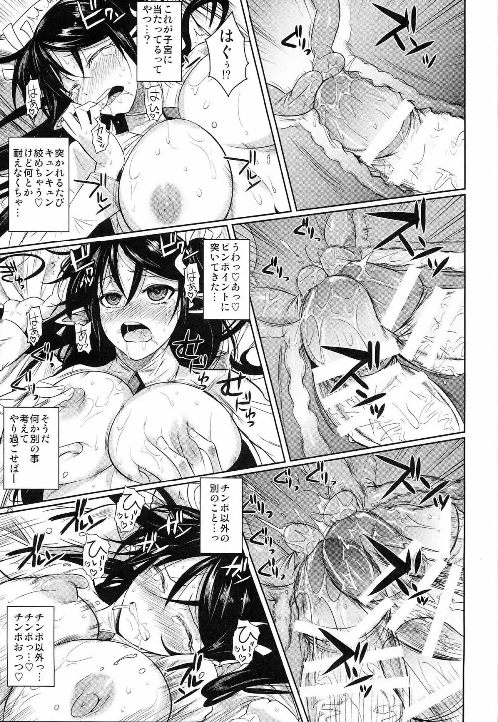 ハイエルフｘハイスクール TWINTAIL Page.25