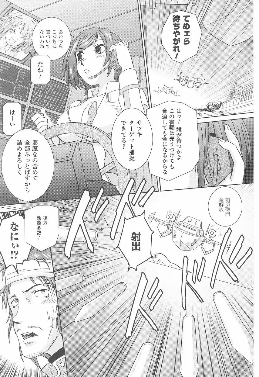 闘うヒロイン陵辱アンソロジー 闘姫陵辱23 Page.123