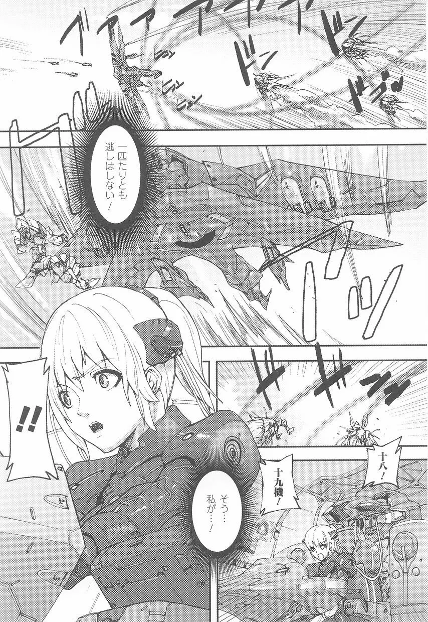 闘うヒロイン陵辱アンソロジー 闘姫陵辱23 Page.56