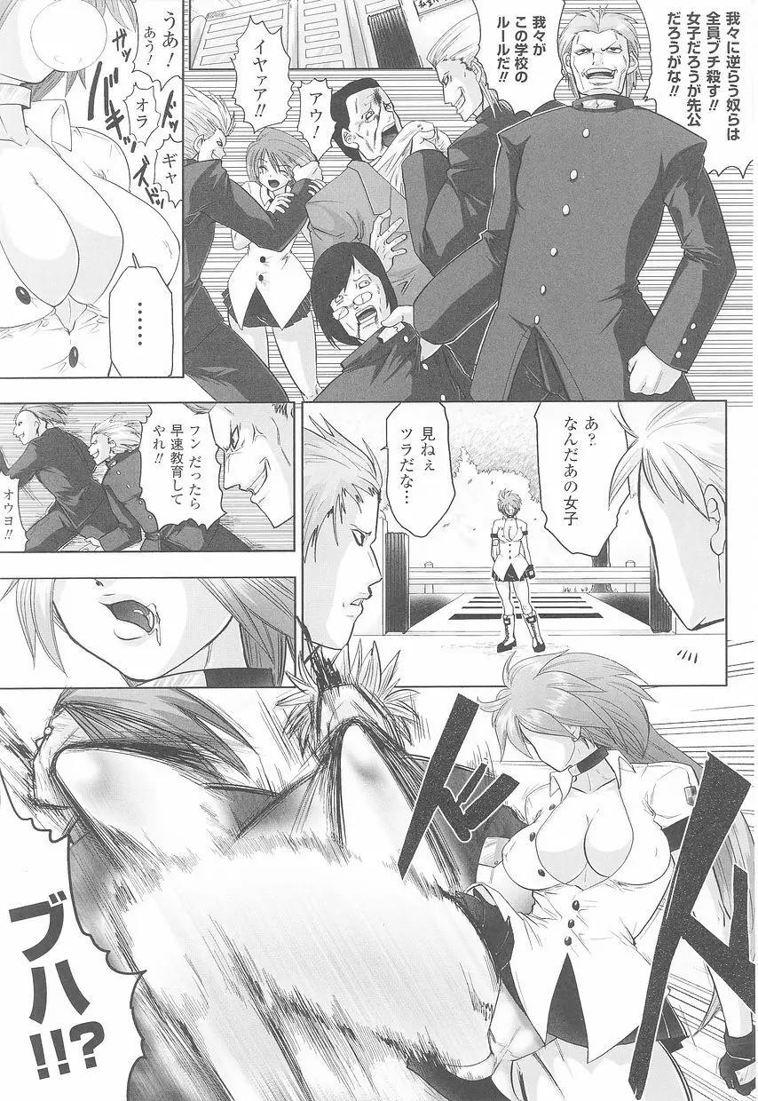 闘うヒロイン陵辱アンソロジー 闘姫陵辱23 Page.71