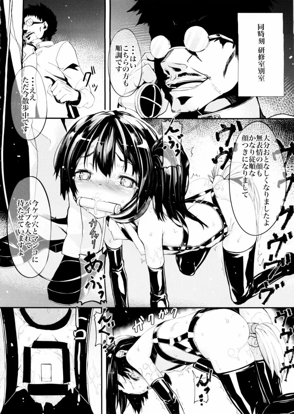 シヅムツキ Page.9