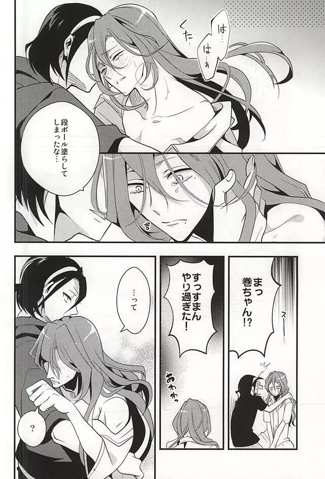 水濡れ厳禁 Page.11