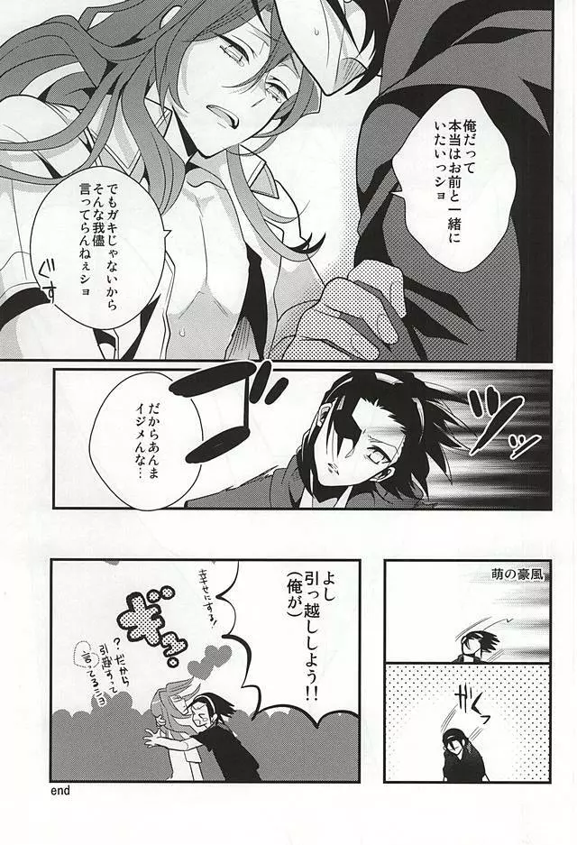 水濡れ厳禁 Page.12