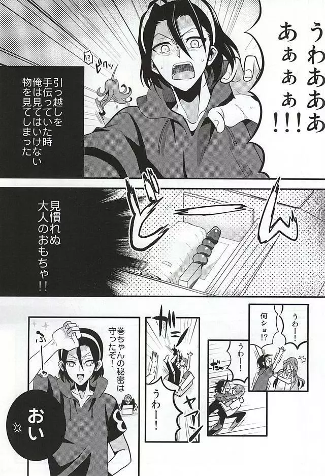 水濡れ厳禁 Page.2