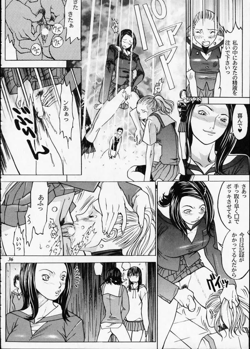 朧月都市XII Page.35