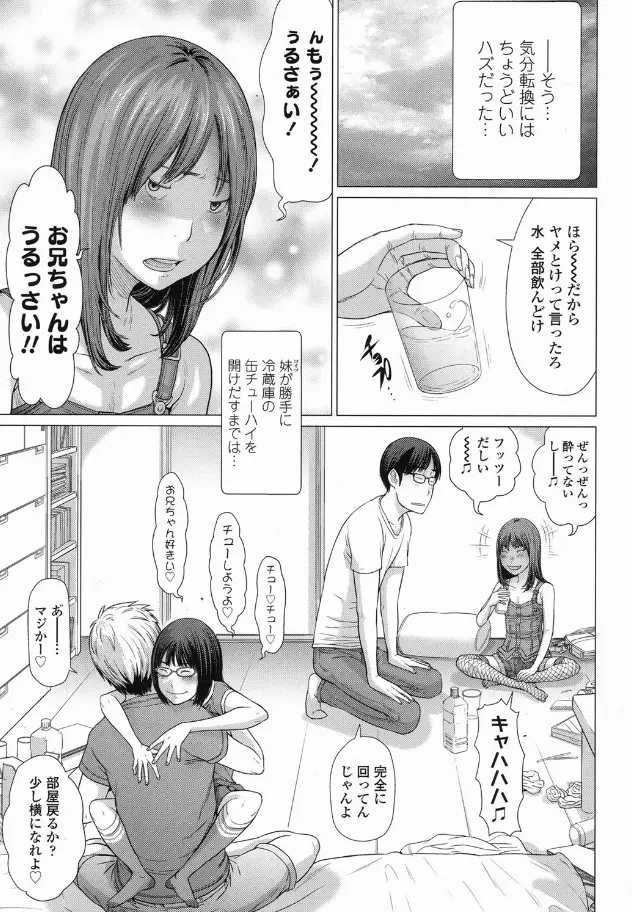 はつじょうき Page.11