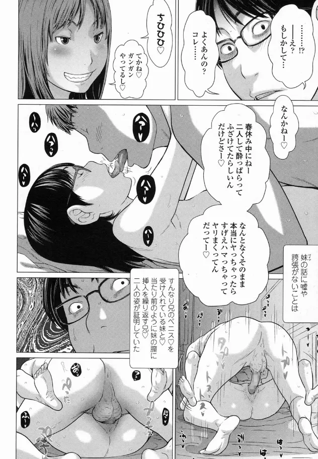 はつじょうき Page.14