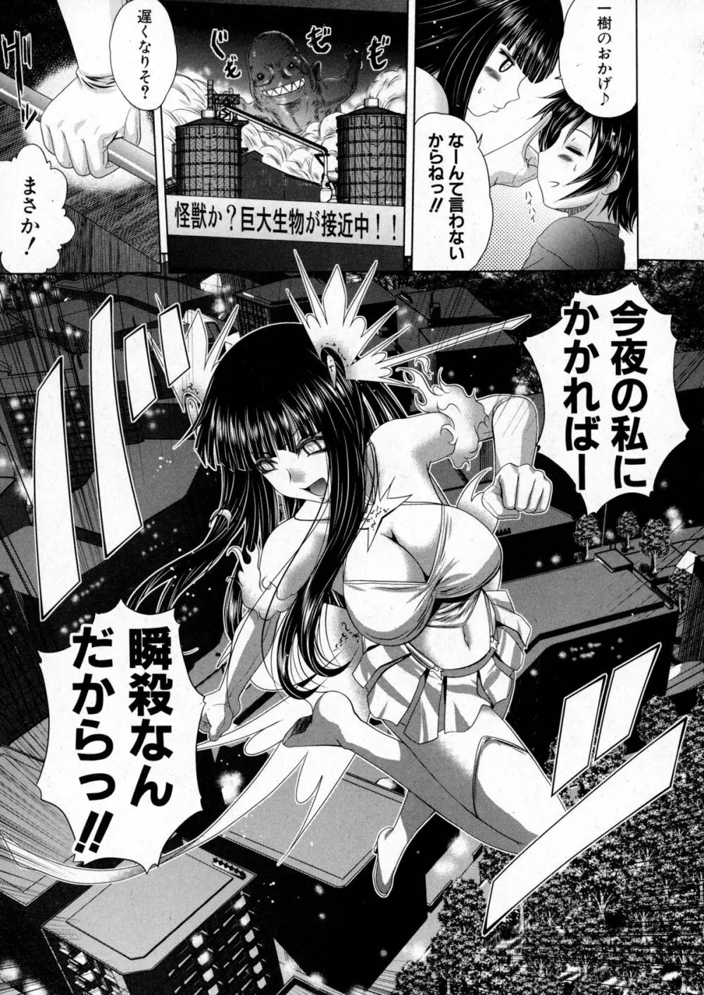 COMIC Shingeki 2016-01 Page.116