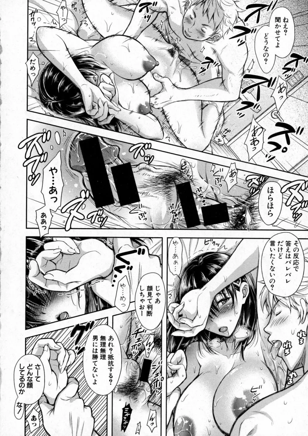 COMIC Shingeki 2016-01 Page.145