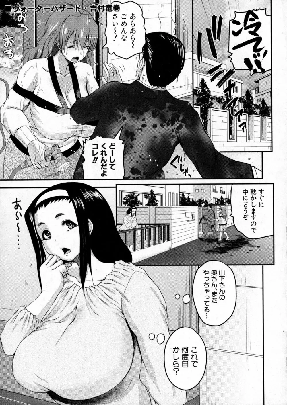 COMIC Shingeki 2016-01 Page.156