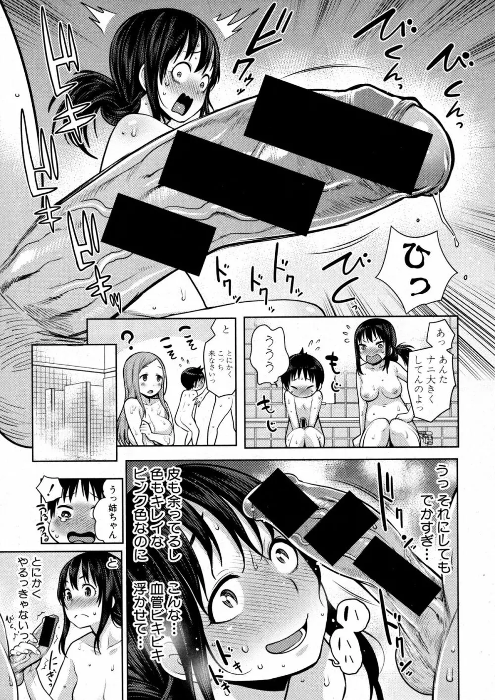 COMIC Shingeki 2016-01 Page.16