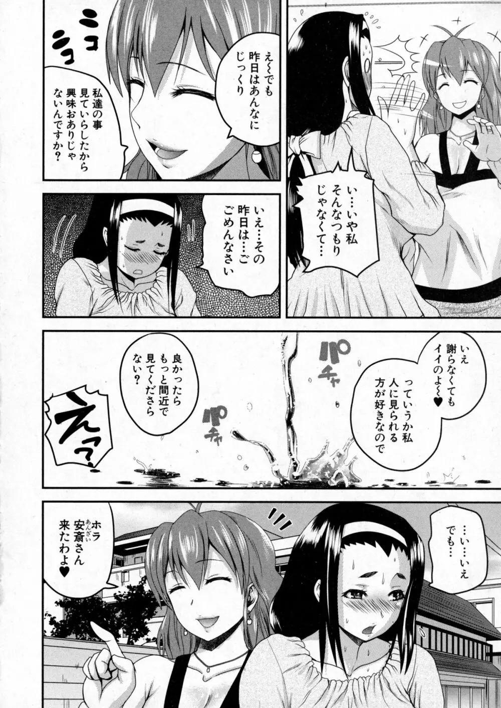 COMIC Shingeki 2016-01 Page.161